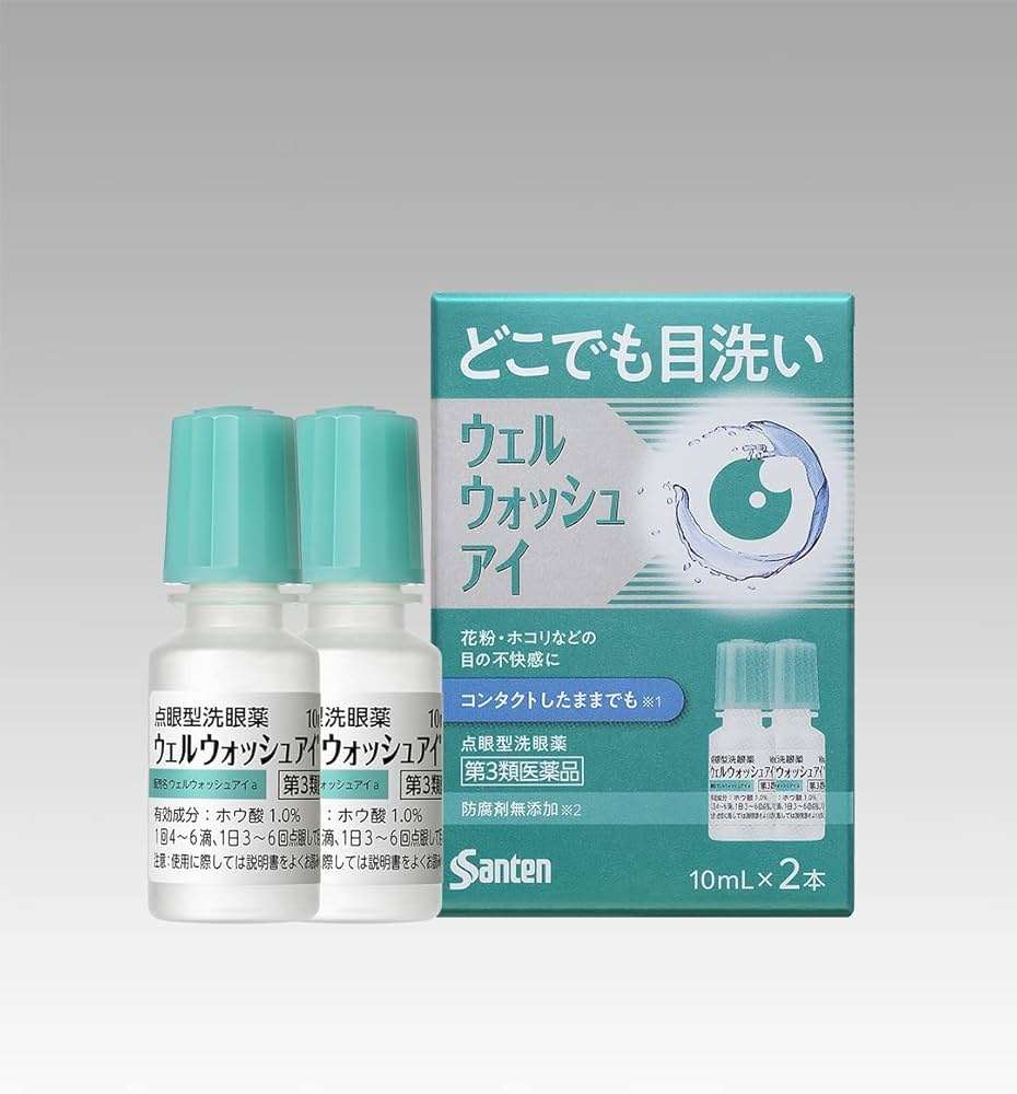 目のかゆみを少しやわらげる方法