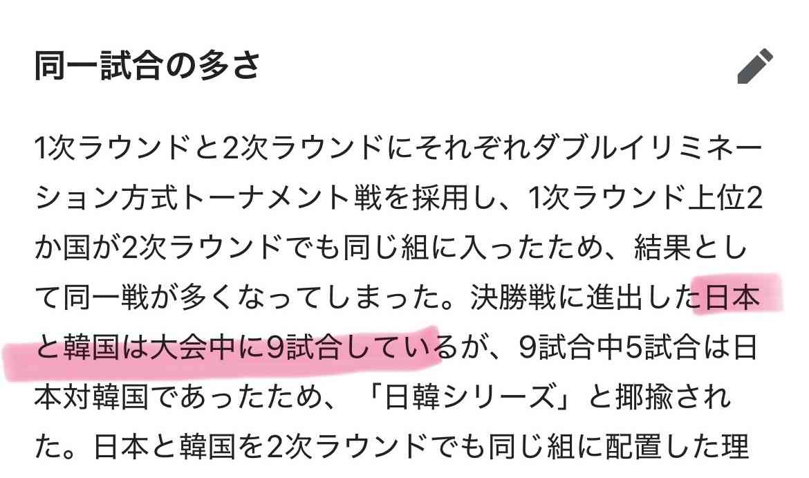 ひろゆき氏、地上波放送のないWBC中継は「悪手だった」「金払ったやつだけ見ろ』はスポーツとしては衰退」