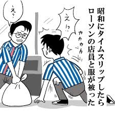もしもタイムスリップしたらどうやって生きていきますか？