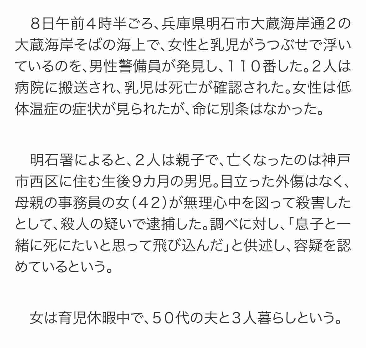0歳男児を殺害か 神戸市西区の42歳女を殺人容疑で逮捕 兵庫県警