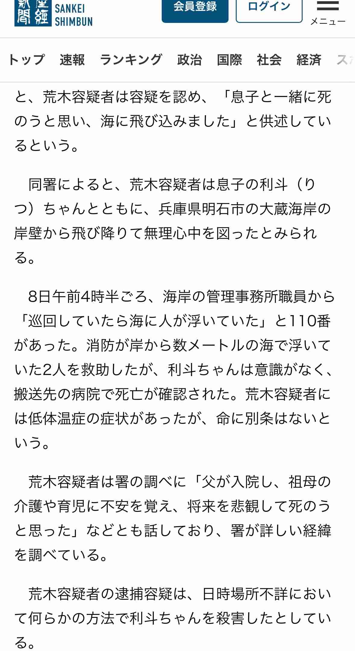 0歳男児を殺害か 神戸市西区の42歳女を殺人容疑で逮捕 兵庫県警