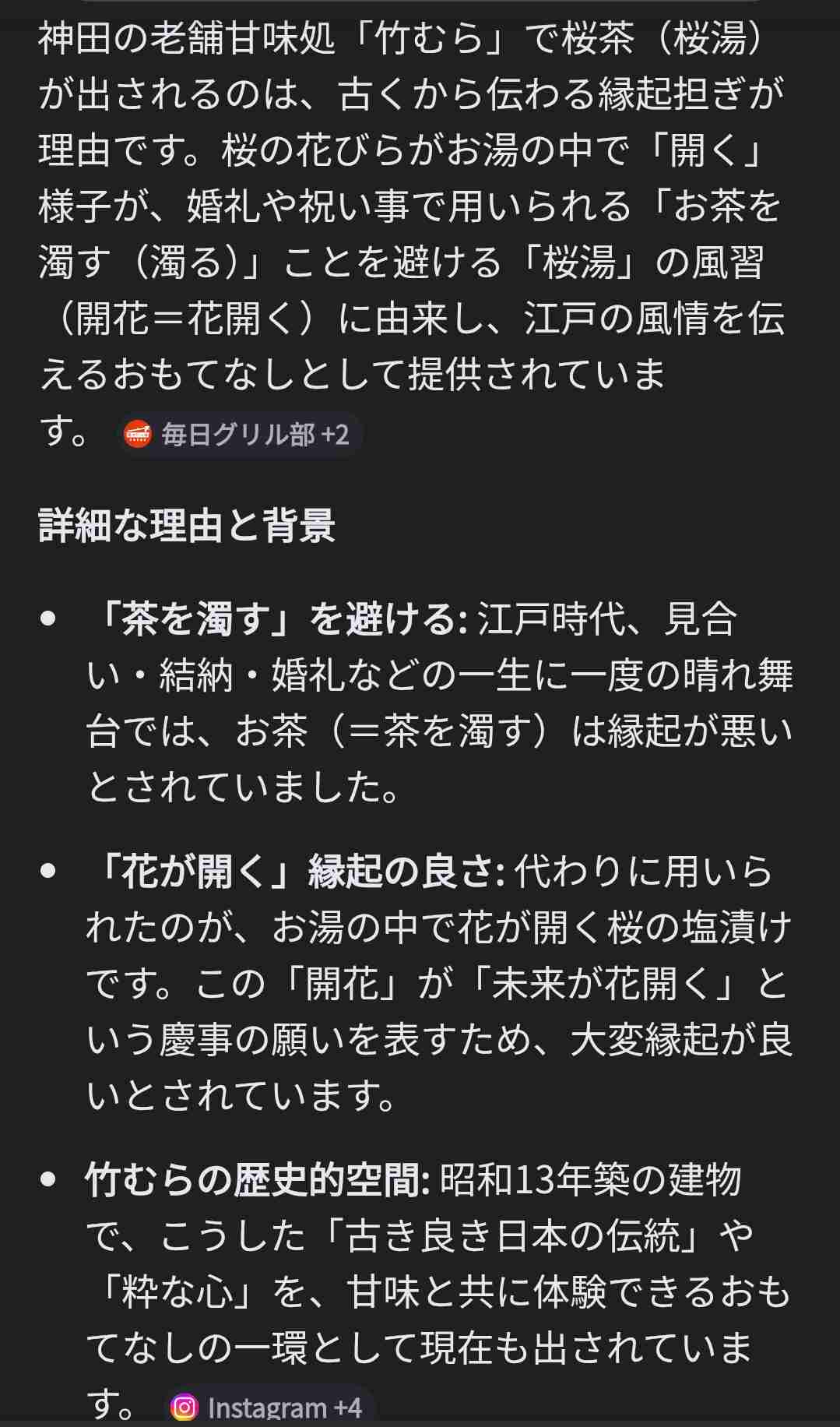 食べ物としての「桜」ってどう？