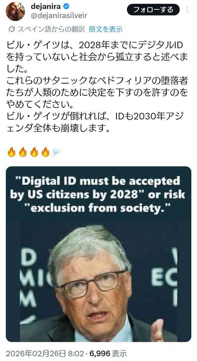《ミニスカ女性の横で笑顔のビル・ゲイツ氏》エプスタインファイルめぐり「2人のロシア人女性と不倫」認める【離婚した元妻に“性病隠蔽”疑惑も】 