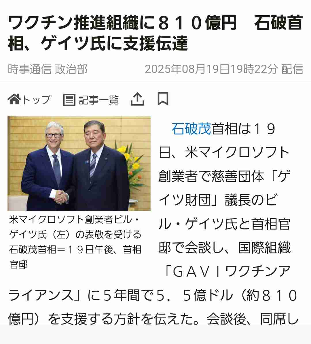 《ミニスカ女性の横で笑顔のビル・ゲイツ氏》エプスタインファイルめぐり「2人のロシア人女性と不倫」認める【離婚した元妻に“性病隠蔽”疑惑も】 