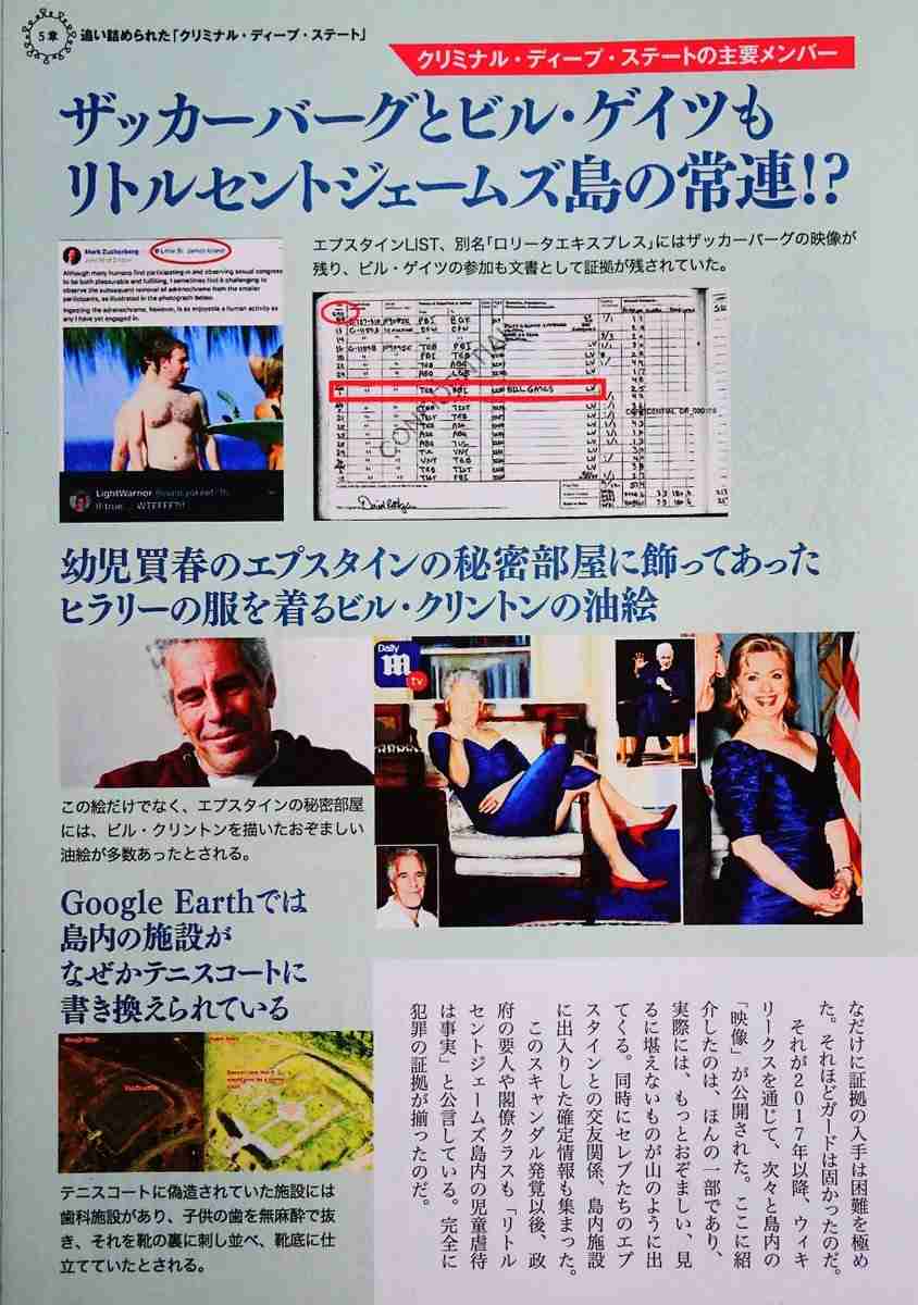 《ミニスカ女性の横で笑顔のビル・ゲイツ氏》エプスタインファイルめぐり「2人のロシア人女性と不倫」認める【離婚した元妻に“性病隠蔽”疑惑も】 