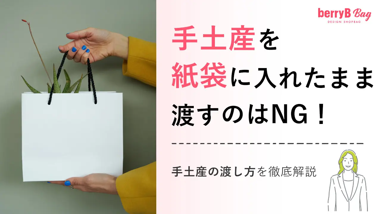 【ネタ可】菓子折りを渡す場面とは