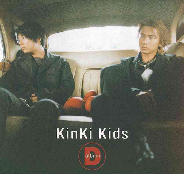 KinKi Kids(DOMOTO)の好きな曲を語ろう【アンチ禁止】