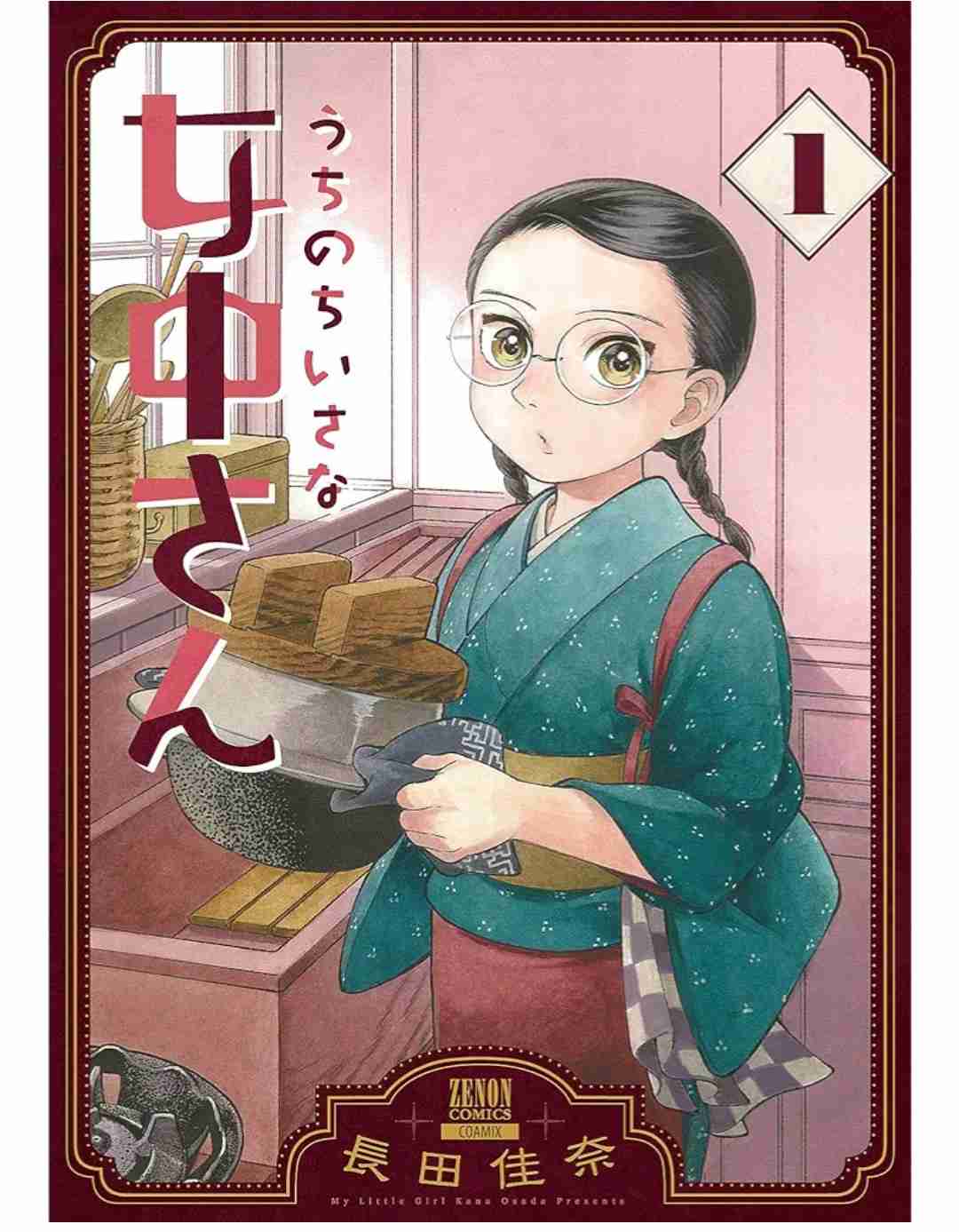 【漫画・アニメ】和服(着物)の美少女のキャラクター