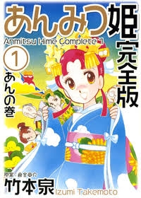 【漫画・アニメ】和服(着物)の美少女のキャラクター