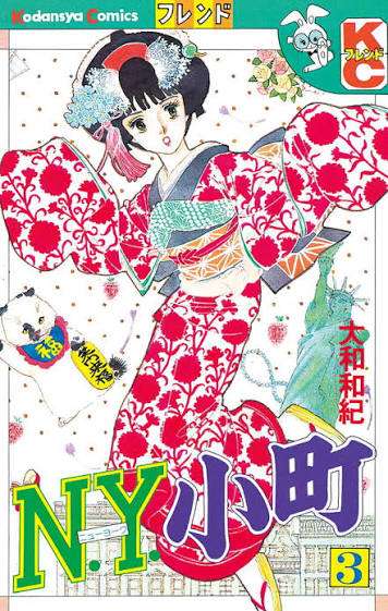 【漫画・アニメ】和服(着物)の美少女のキャラクター
