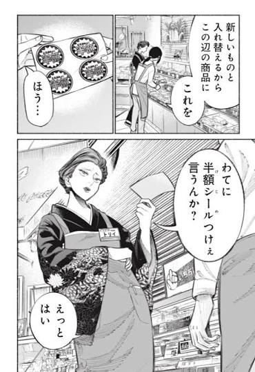 【漫画・アニメ】和服(着物)の美少女のキャラクター
