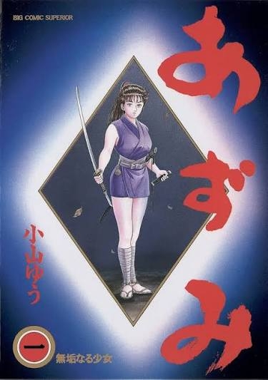 【漫画・アニメ】和服(着物)の美少女のキャラクター