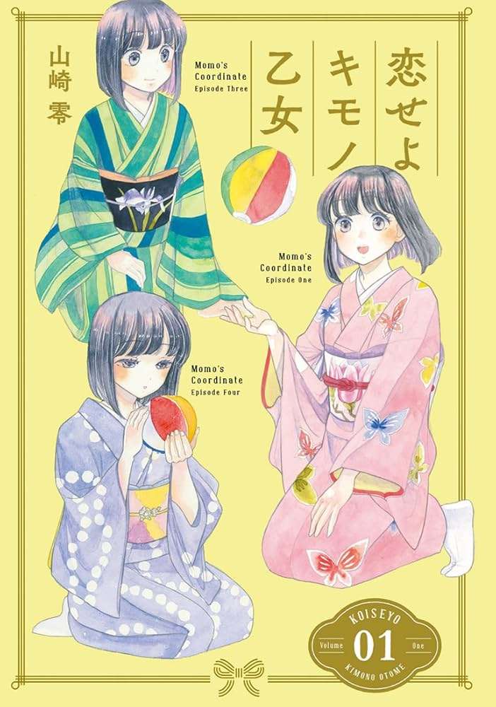 【漫画・アニメ】和服(着物)の美少女のキャラクター