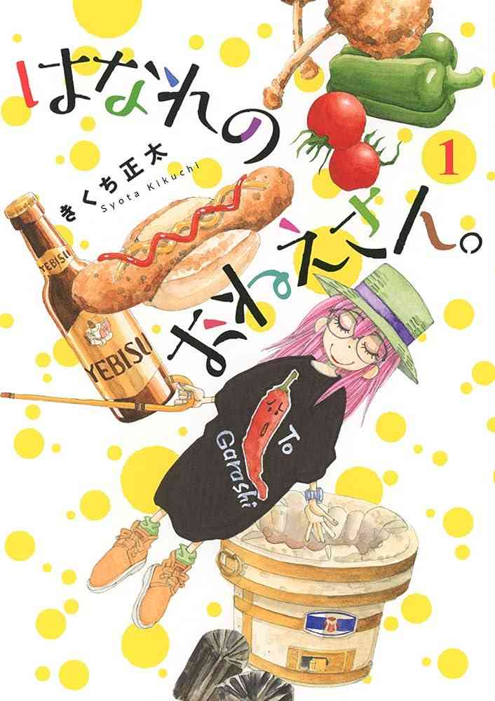 七輪がほしい