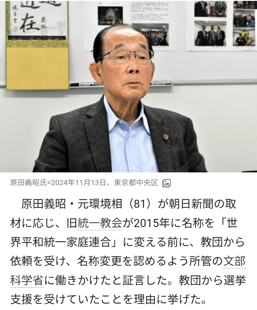 旧統一教会が最高裁に特別抗告 高額献金問題で解散命じた東京高裁決定に不服 「清算手続き」は継続