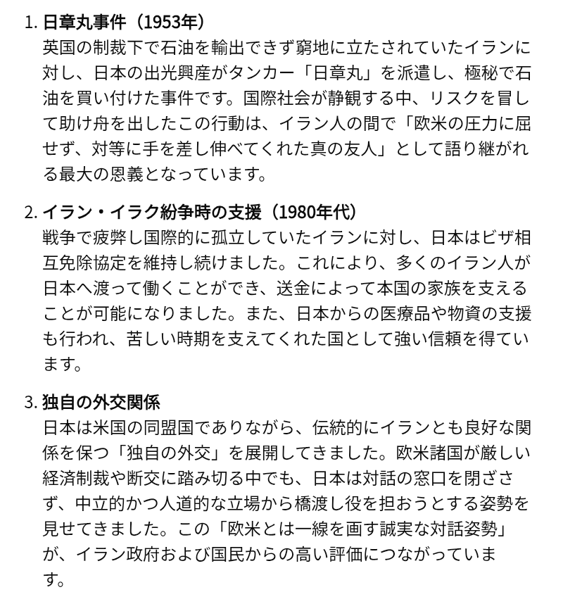 他国に抜け駆けしてイランと交渉し、日本のタンカーだけホルムズ海峡を通過させてもらうなどといった恥ずかしいことをしてはいけない