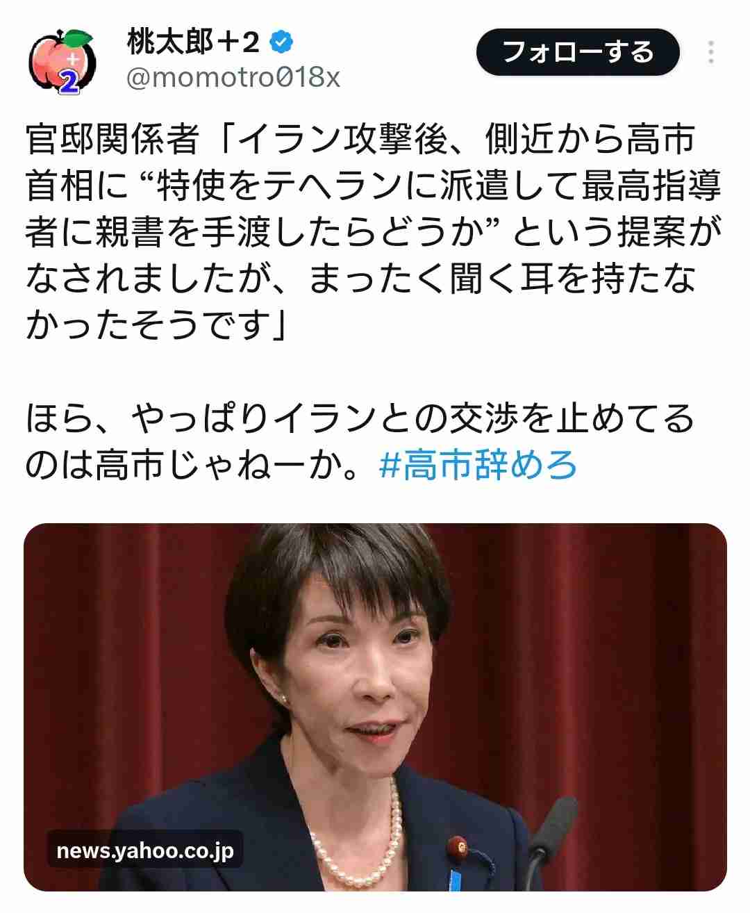 他国に抜け駆けしてイランと交渉し、日本のタンカーだけホルムズ海峡を通過させてもらうなどといった恥ずかしいことをしてはいけない