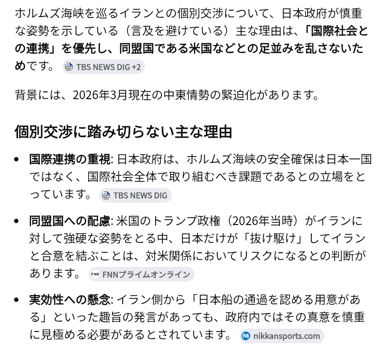 他国に抜け駆けしてイランと交渉し、日本のタンカーだけホルムズ海峡を通過させてもらうなどといった恥ずかしいことをしてはいけない