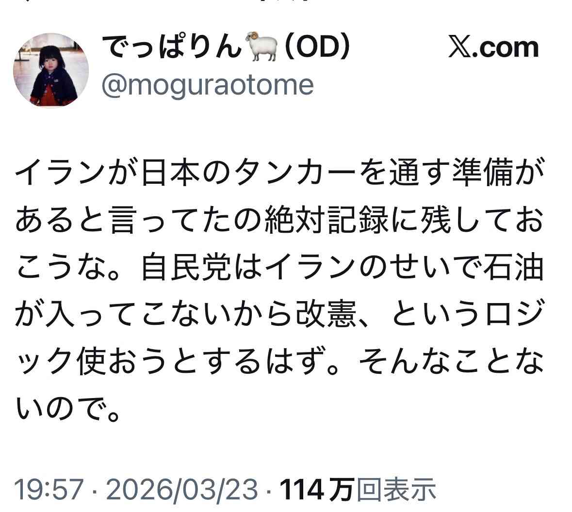 他国に抜け駆けしてイランと交渉し、日本のタンカーだけホルムズ海峡を通過させてもらうなどといった恥ずかしいことをしてはいけない
