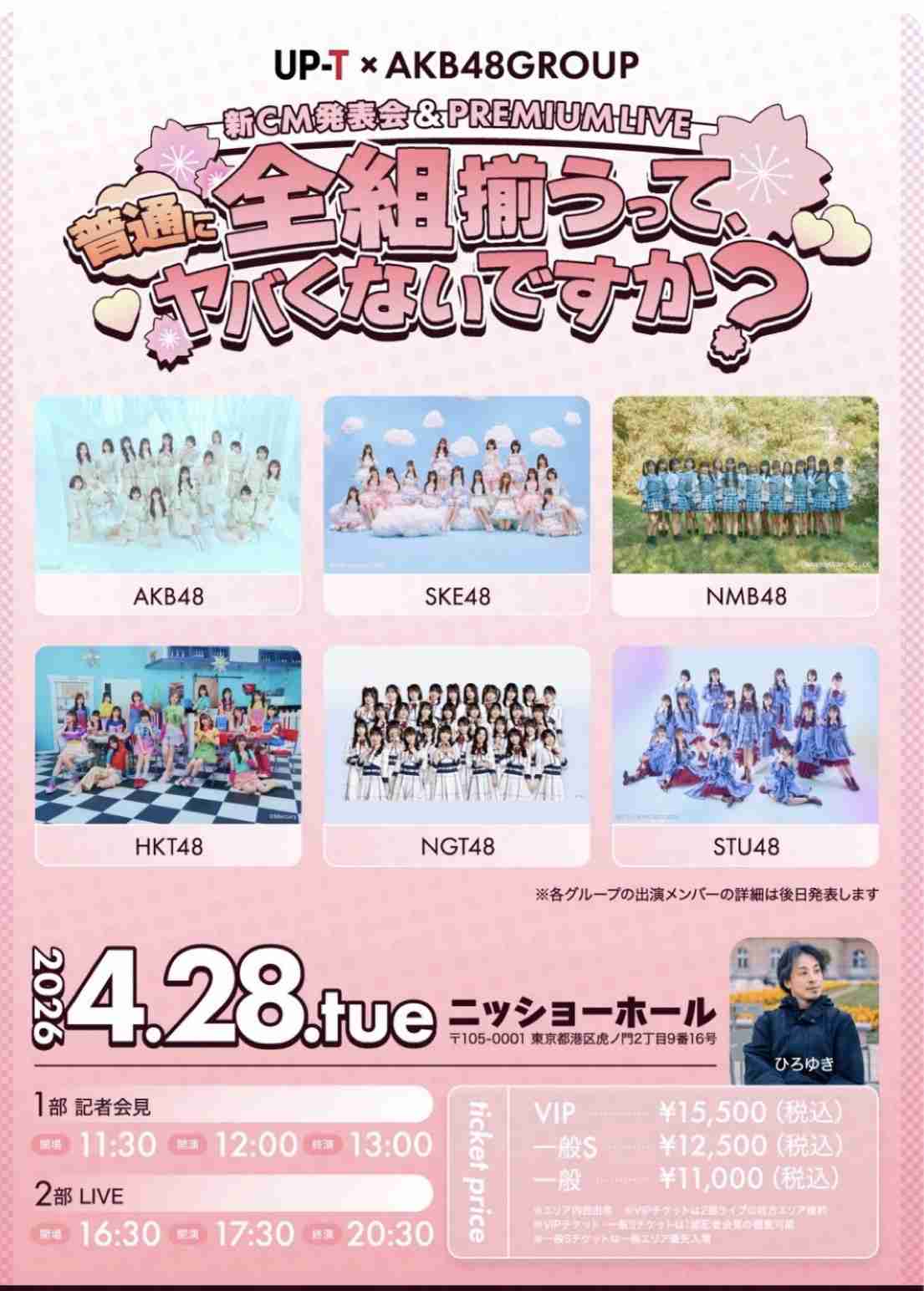 AKB48グループ卒業あるある 