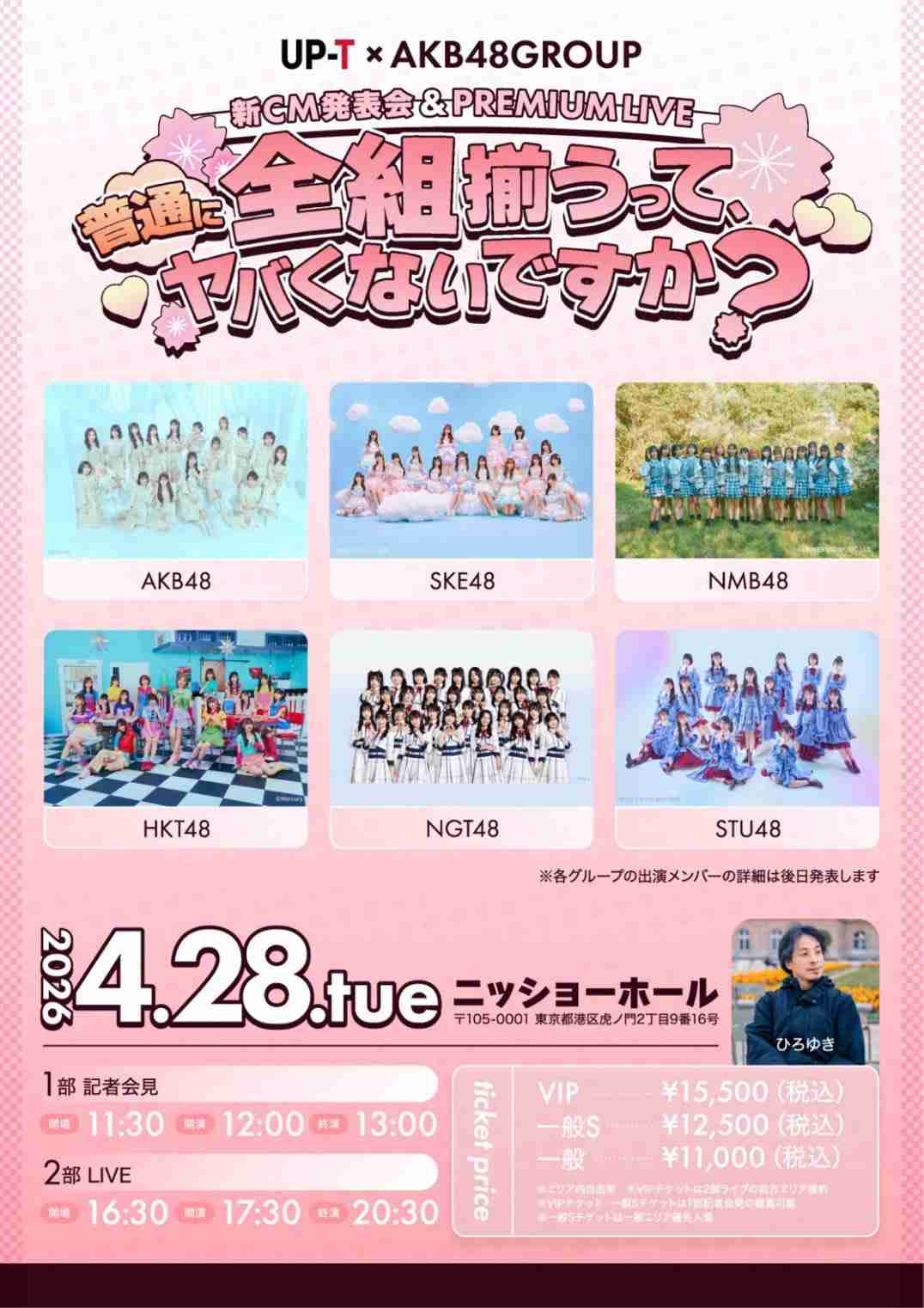AKB48グループ卒業あるある 