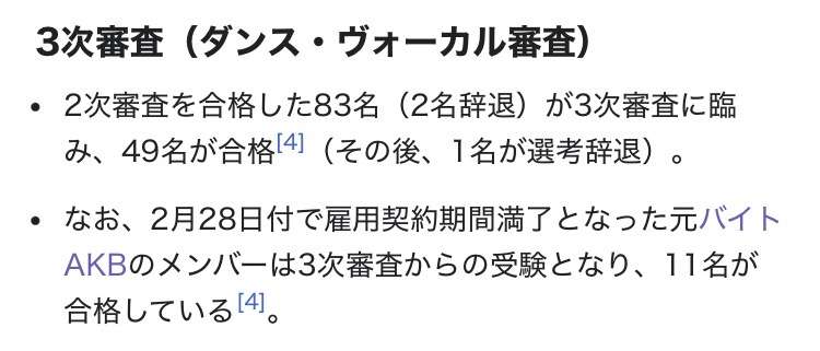 AKB48グループ卒業あるある