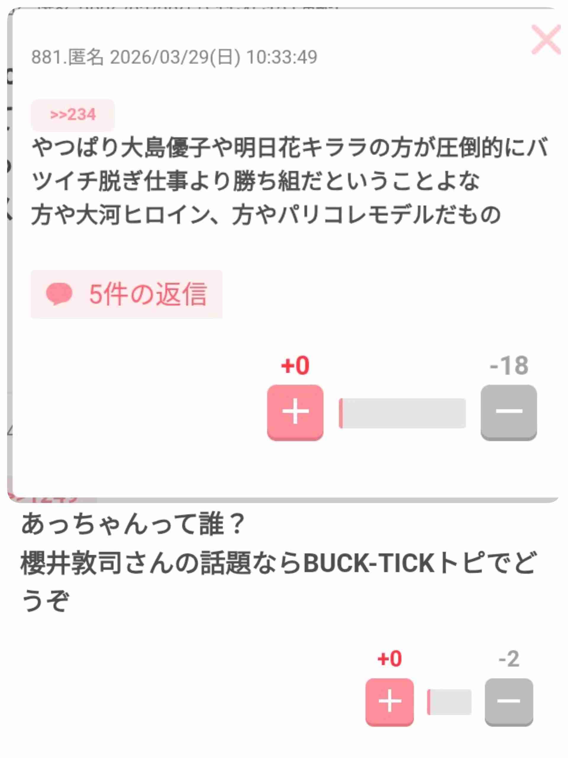 AKB48グループ卒業あるある