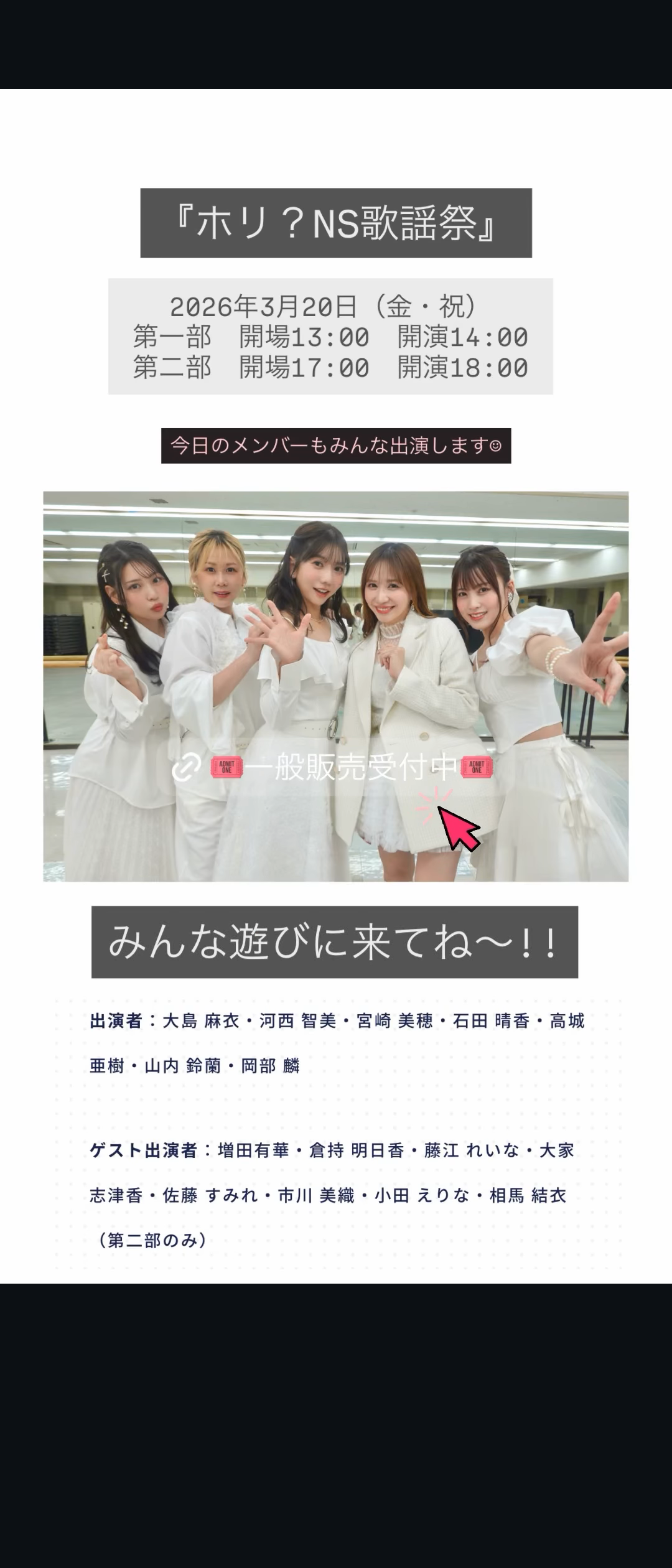 AKB48グループ卒業あるある