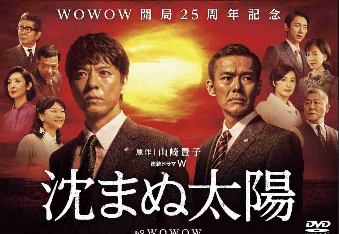 【小説】山崎豊子作品を語ろう【ドラマ】