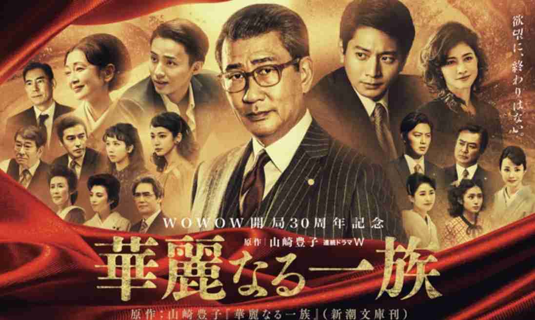 【小説】山崎豊子作品を語ろう【ドラマ】