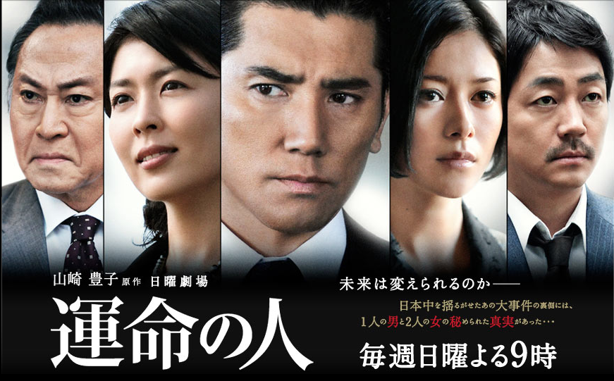 【小説】山崎豊子作品を語ろう【ドラマ】