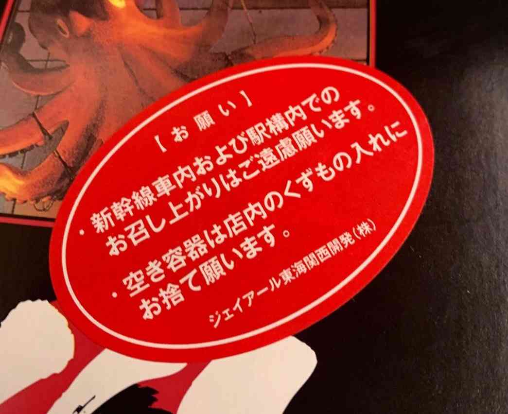 有名実業家、新幹線で豚まんを食べるのはNG？隣の客に注意されブチッ「は？何言ってるの？」