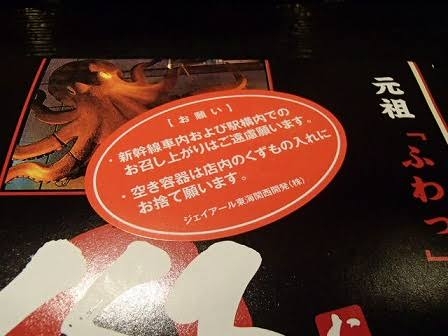 有名実業家、新幹線で豚まんを食べるのはNG？隣の客に注意されブチッ「は？何言ってるの？」