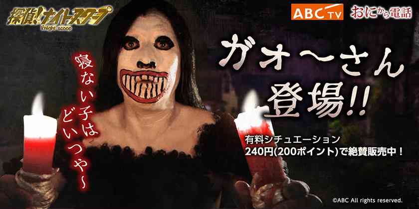 「探偵ナイトスクープ」で印象的だった回