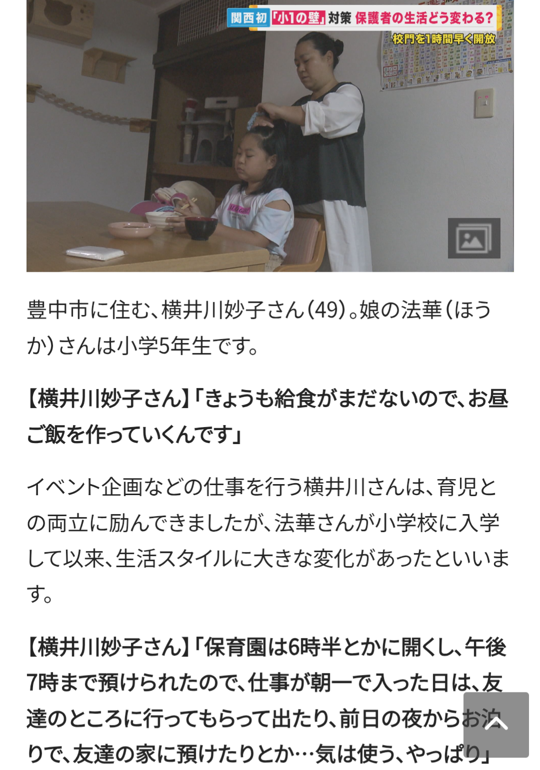「探偵ナイトスクープ」で印象的だった回