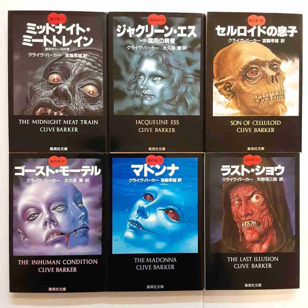 ホラー映画の画像を貼って666コメントを目指すトピ
