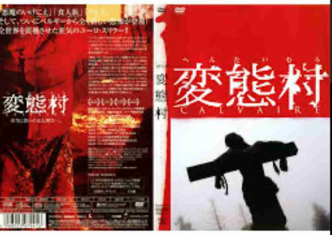 ホラー映画の画像を貼って666コメントを目指すトピ