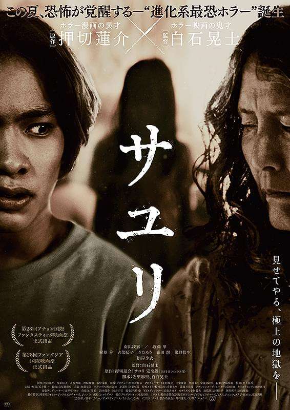ホラー映画の画像を貼って666コメントを目指すトピ