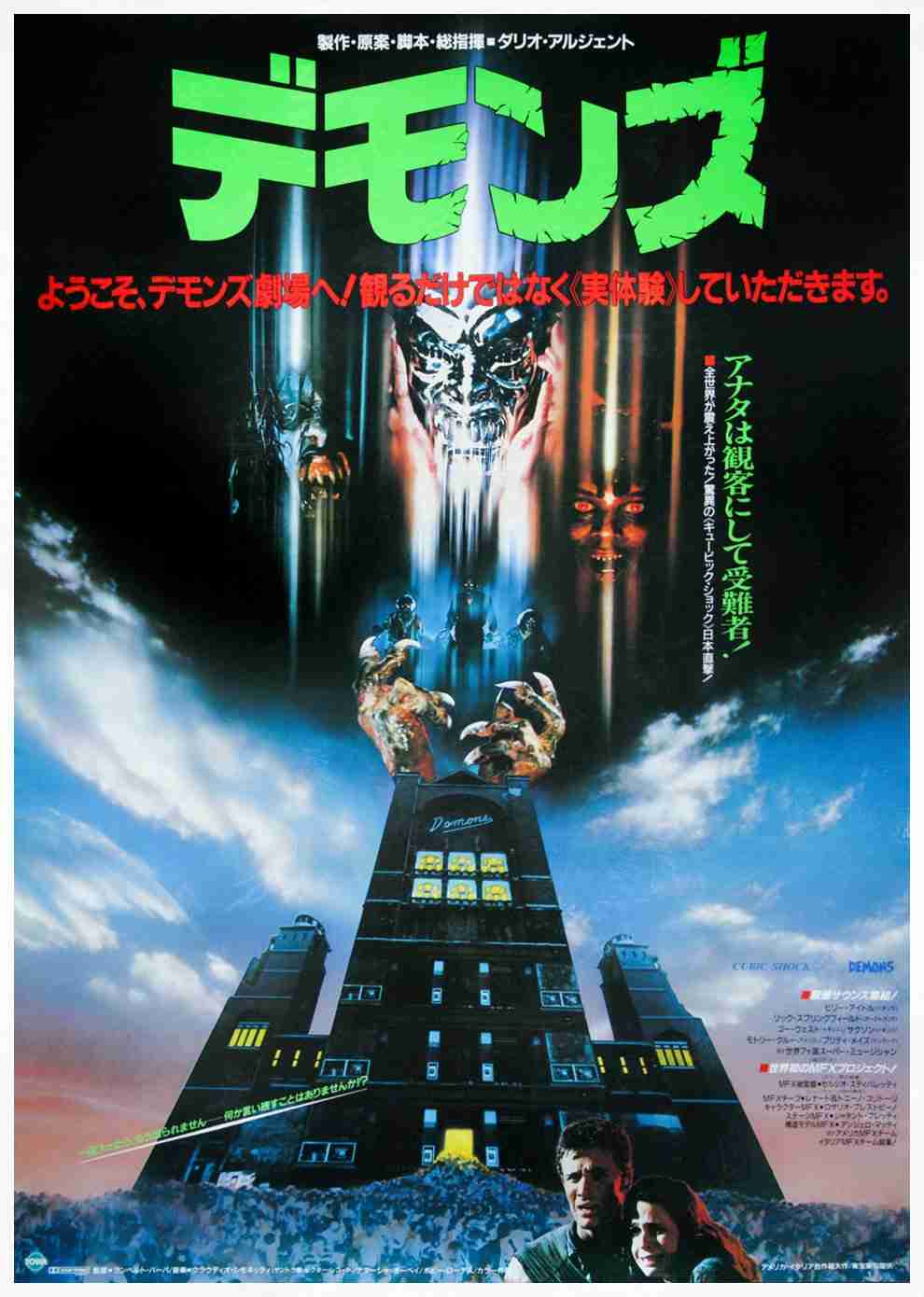 ホラー映画の画像を貼って666コメントを目指すトピ