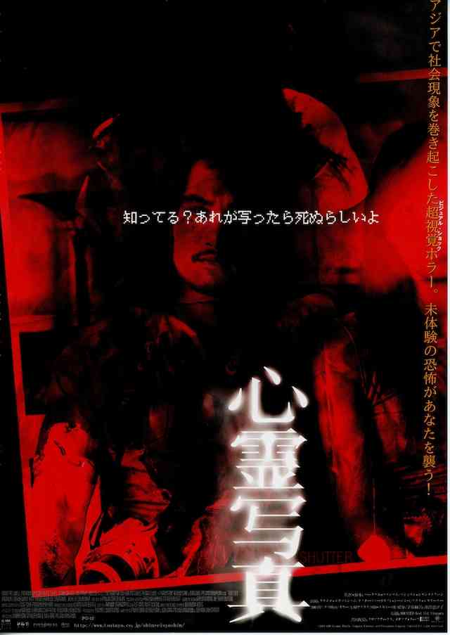 ホラー映画の画像を貼って666コメントを目指すトピ