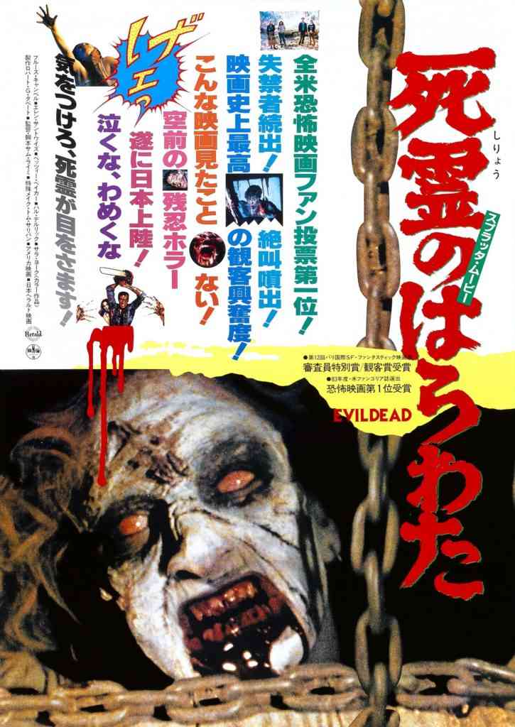 ホラー映画の画像を貼って666コメントを目指すトピ