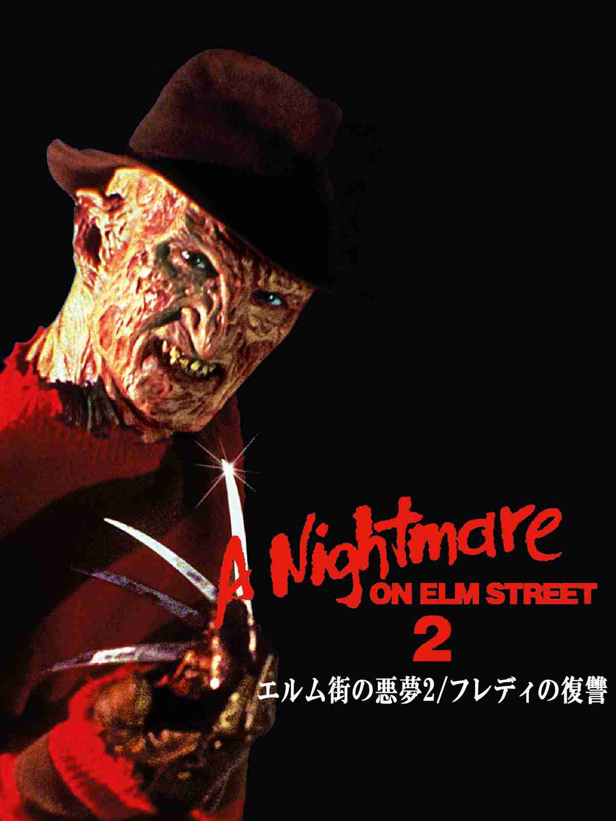 ホラー映画の画像を貼って666コメントを目指すトピ