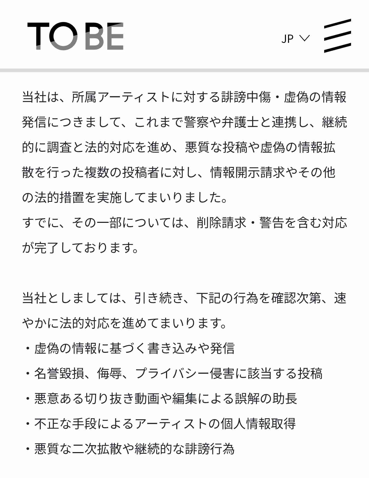 ヤンキー顔の男性が好き