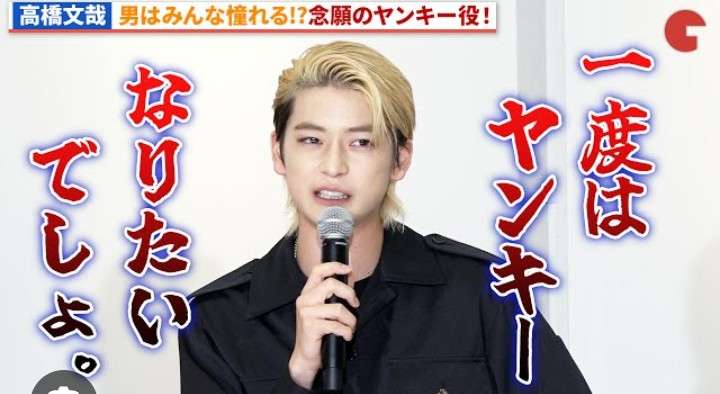 ヤンキー顔の男性が好き