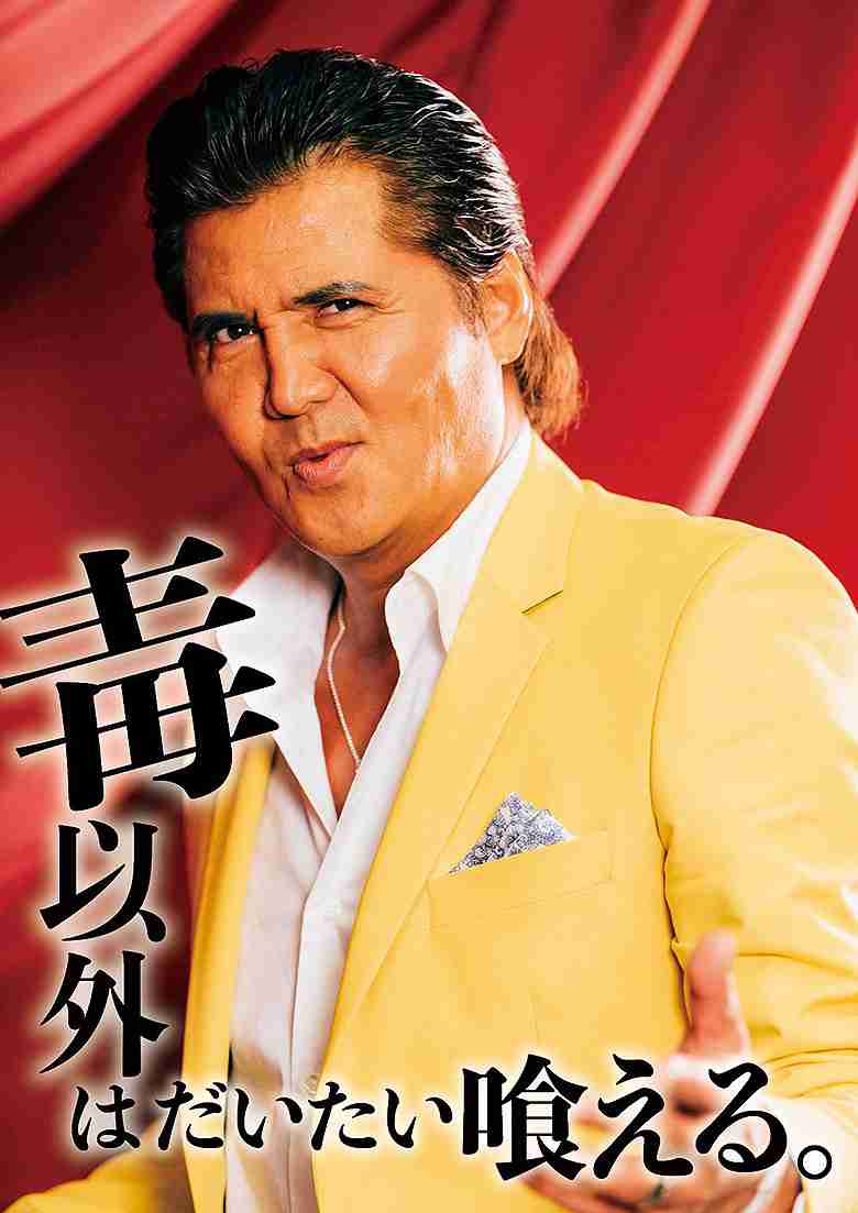 ヤンキー顔の男性が好き