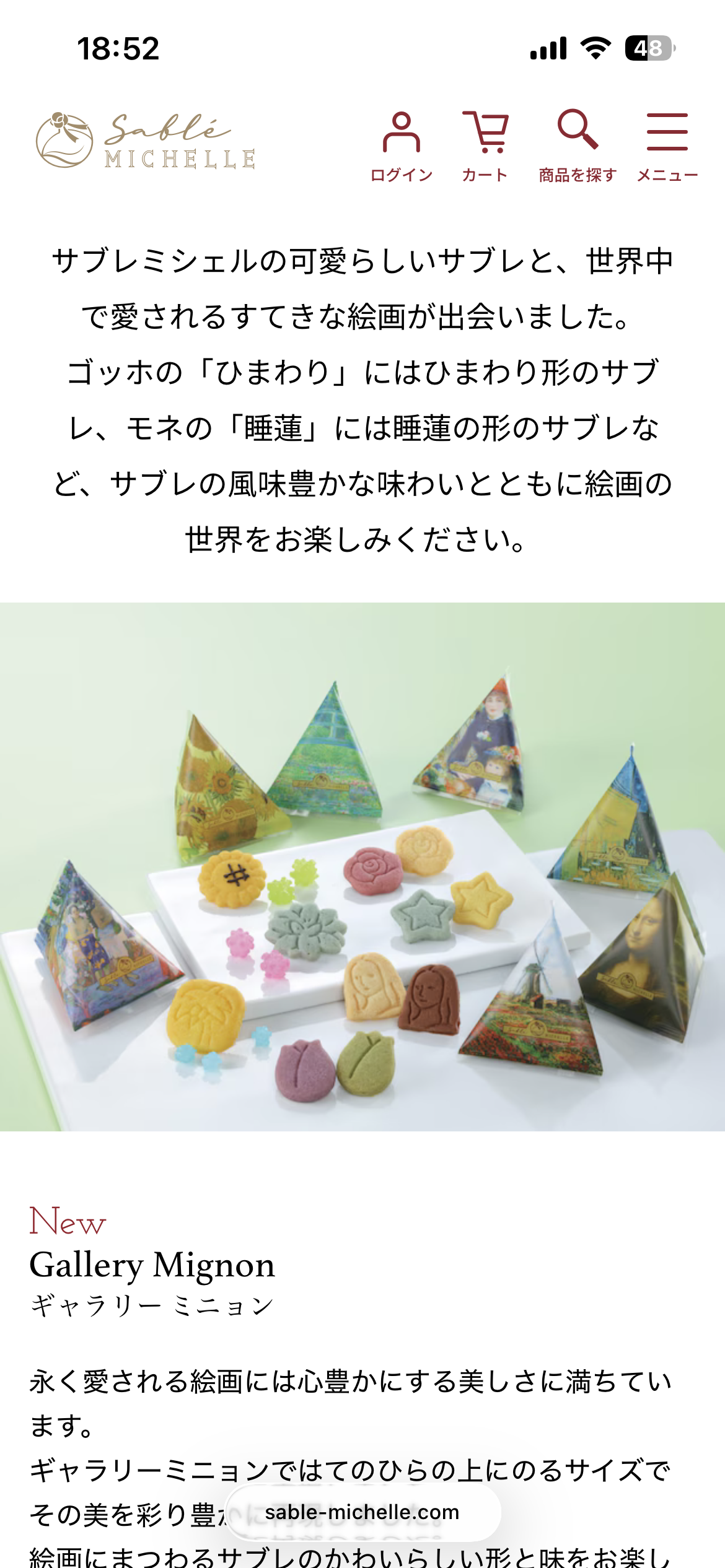 もらって嬉しいばら撒きお菓子