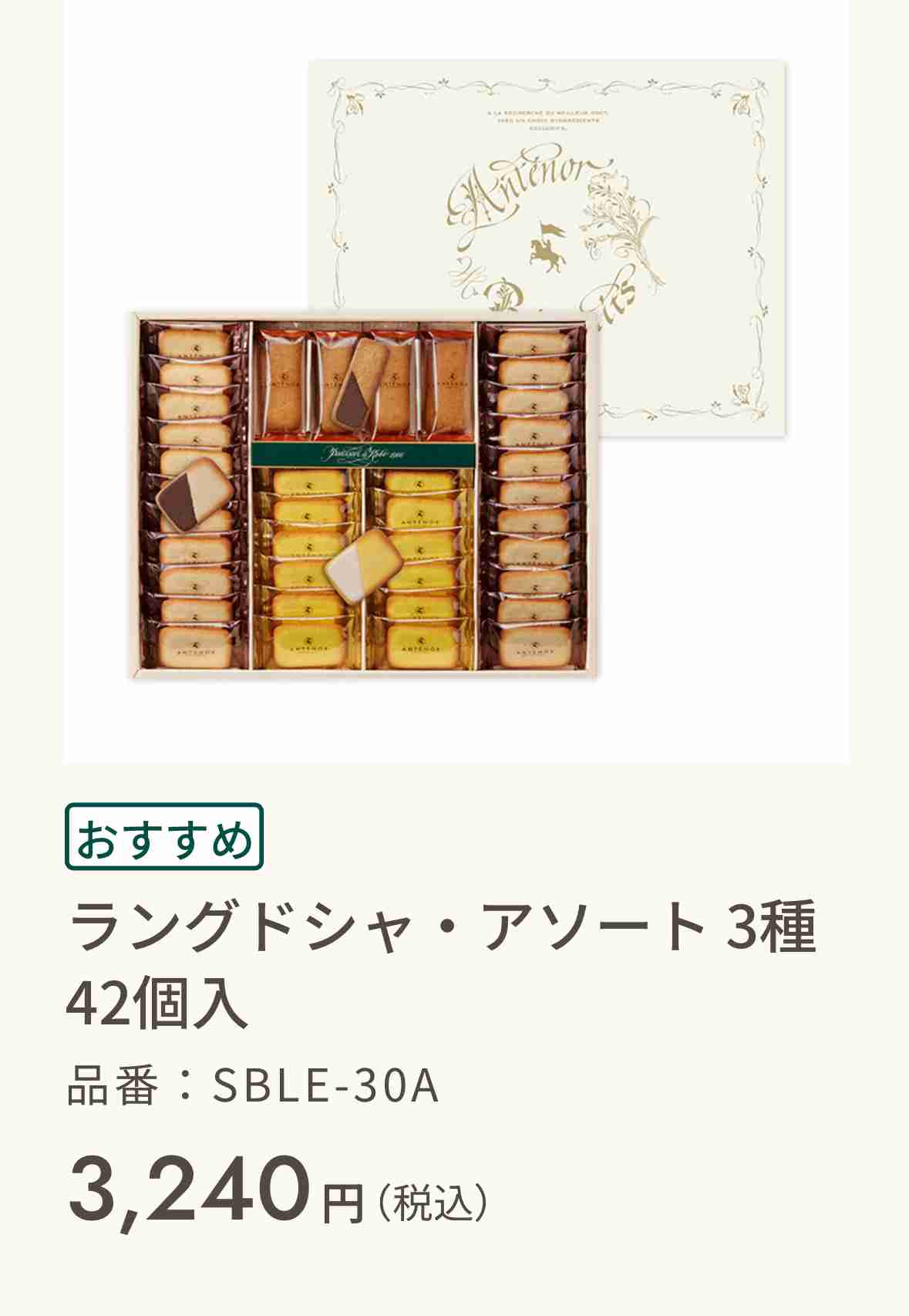 もらって嬉しいばら撒きお菓子
