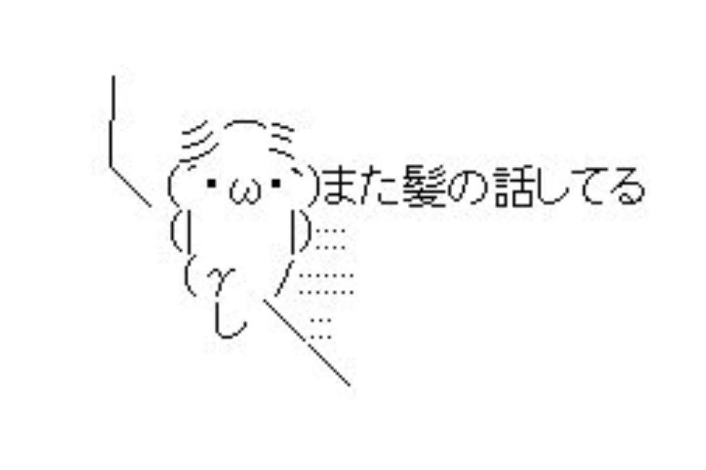 髪を切ったら運気が変わった方✨いますか？💇🏻‍♀️