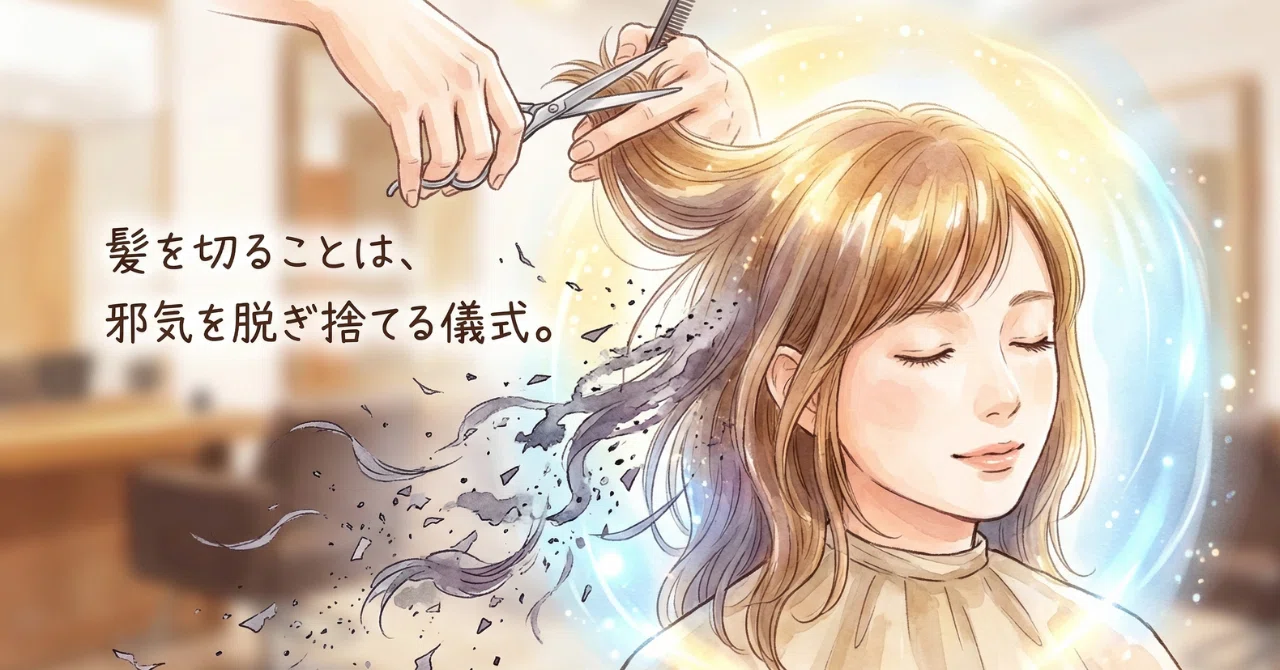 髪を切ったら運気が変わった方✨いますか？💇🏻‍♀️