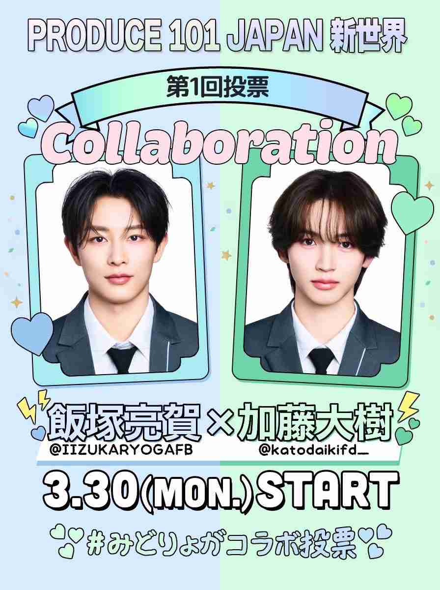 PRODUCE 101 JAPAN 新世界を語りたい Part3